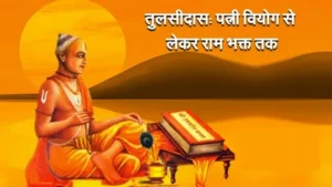 shri bhaktmal katha shri Tulasidas ji