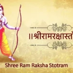 shri-ram-raksha-stotram