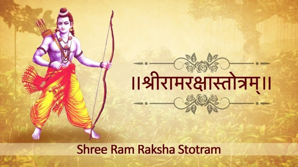 shri-ram-raksha-stotram